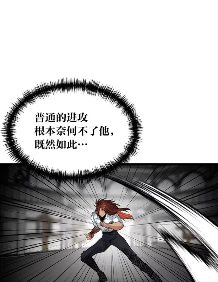 漫画《勇士弟弟是学院老油条》8.激发拳王潜力第70张图