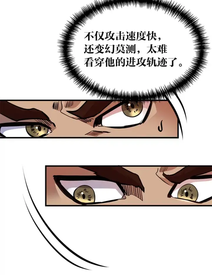 漫画《勇士弟弟是学院老油条》8.激发拳王潜力第74张图