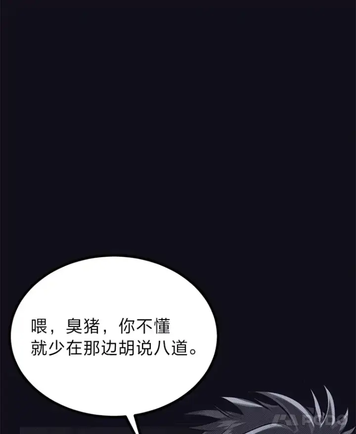 漫画《勇士弟弟是学院老油条》8.激发拳王潜力第8张图