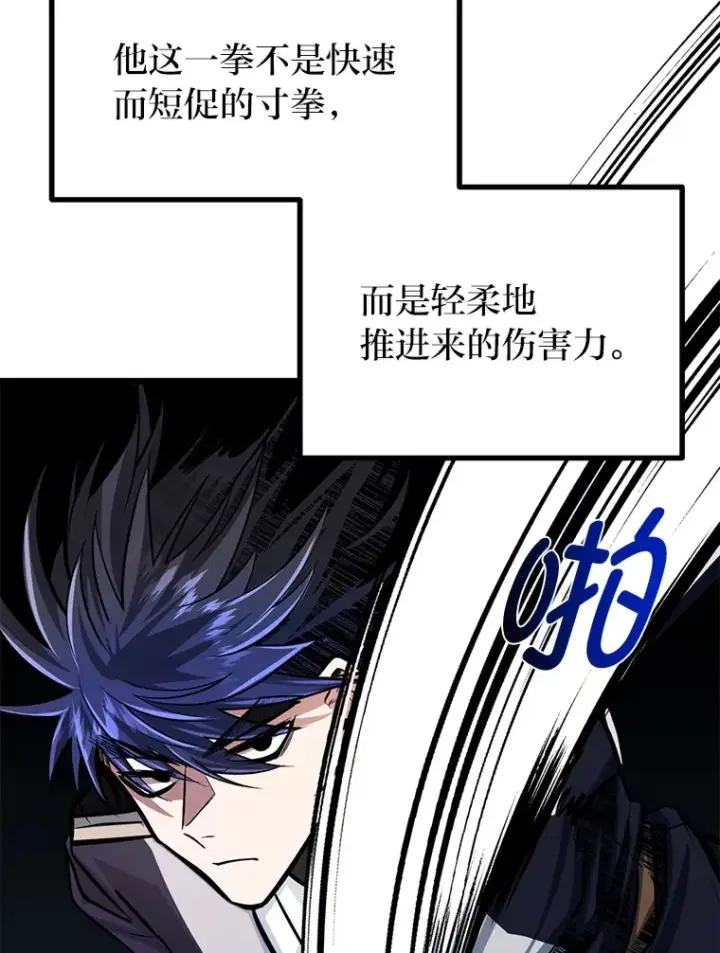 漫画《勇士弟弟是学院老油条》8.激发拳王潜力第87张图