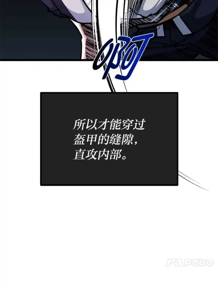 漫画《勇士弟弟是学院老油条》8.激发拳王潜力第88张图