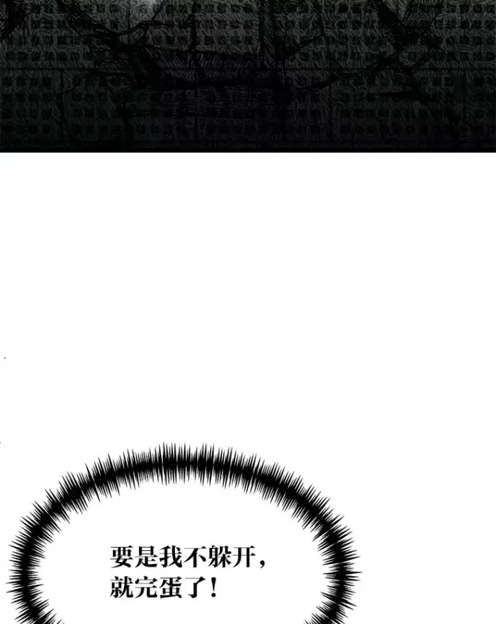漫画《勇士弟弟是学院老油条》8.激发拳王潜力第90张图