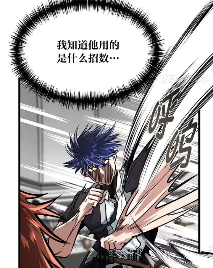 漫画《勇士弟弟是学院老油条》8.激发拳王潜力第92张图