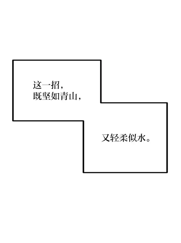 漫画《勇士弟弟是学院老油条》8.激发拳王潜力第97张图