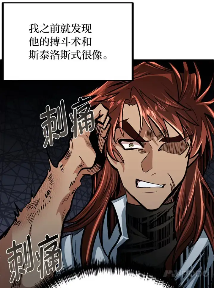 漫画《勇士弟弟是学院老油条》8.激发拳王潜力第98张图