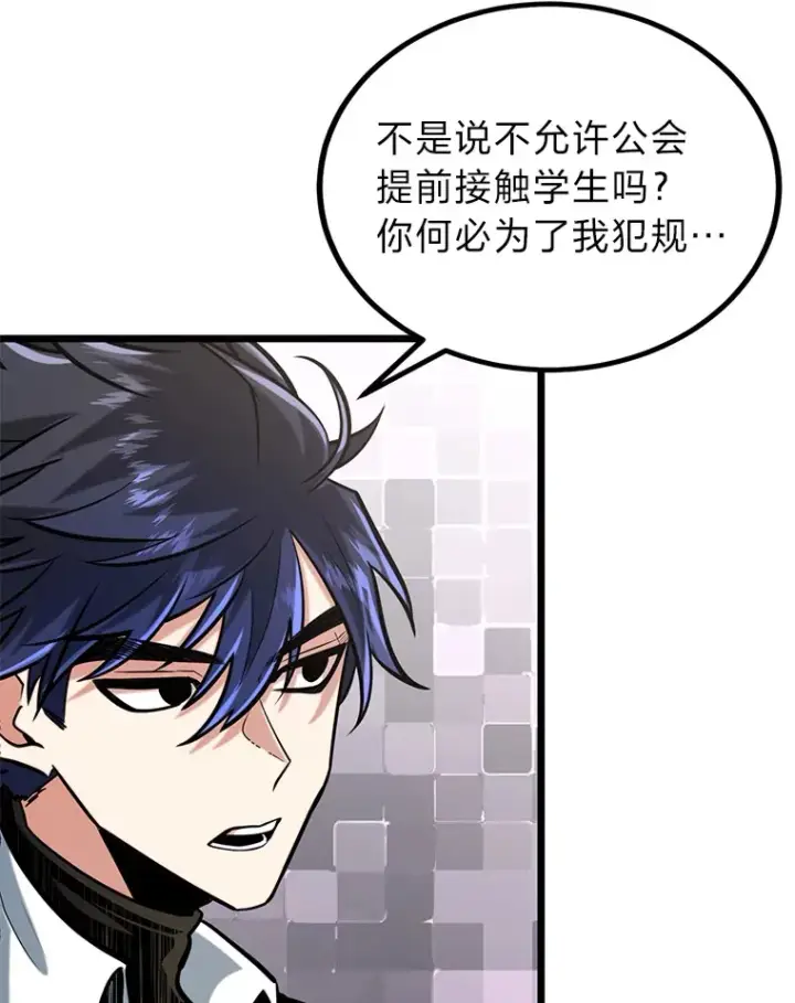 《勇士弟弟是学院老油条》9.胧月的挖角图100
