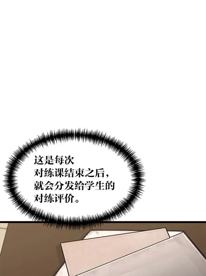《勇士弟弟是学院老油条》9.胧月的挖角图127