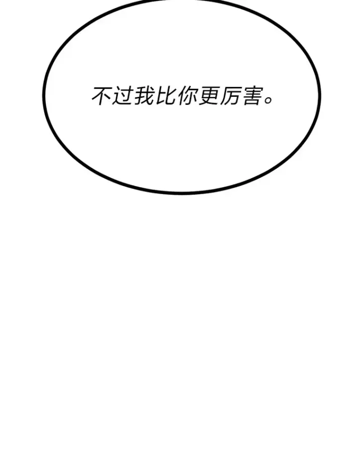 《勇士弟弟是学院老油条》9.胧月的挖角图13