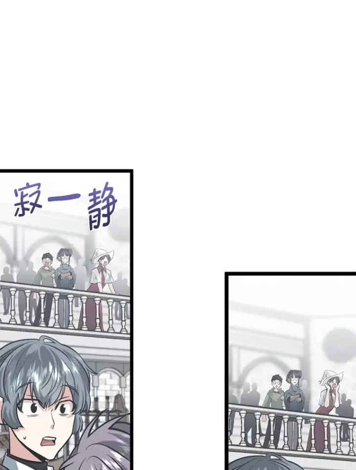 《勇士弟弟是学院老油条》9.胧月的挖角图16