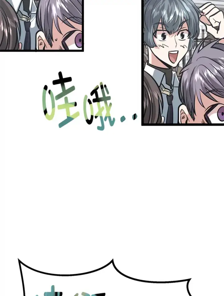 《勇士弟弟是学院老油条》9.胧月的挖角图17