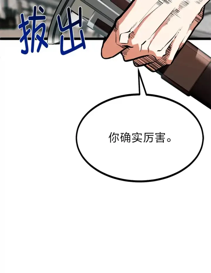 《勇士弟弟是学院老油条》9.胧月的挖角图2