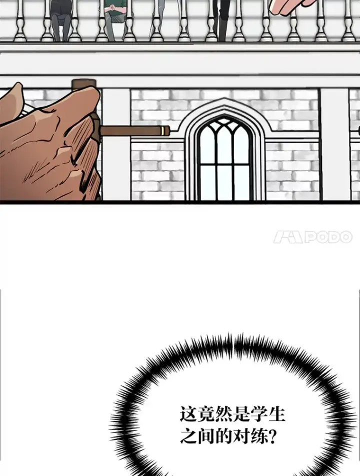 《勇士弟弟是学院老油条》9.胧月的挖角图21