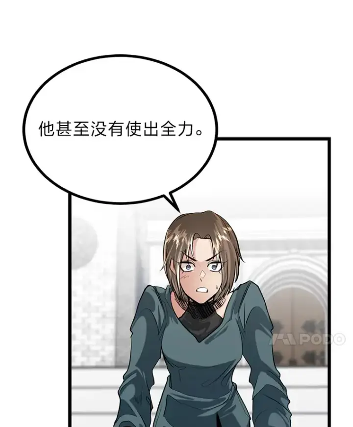 《勇士弟弟是学院老油条》9.胧月的挖角图24