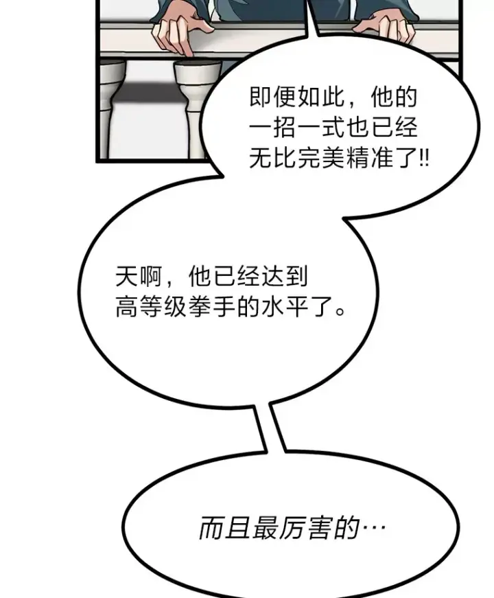 《勇士弟弟是学院老油条》9.胧月的挖角图25