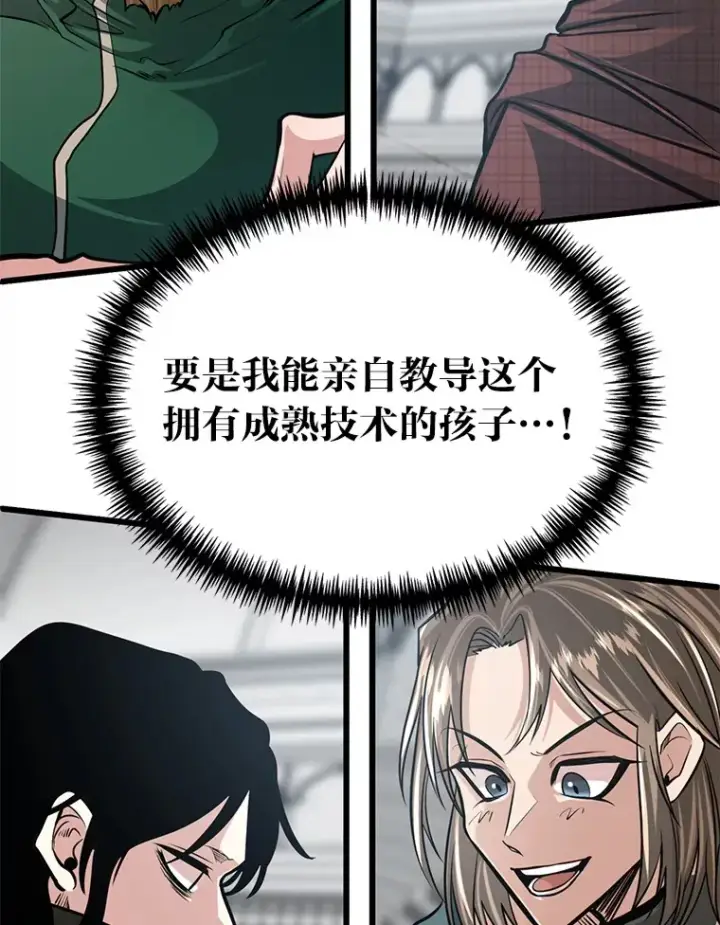 《勇士弟弟是学院老油条》9.胧月的挖角图36
