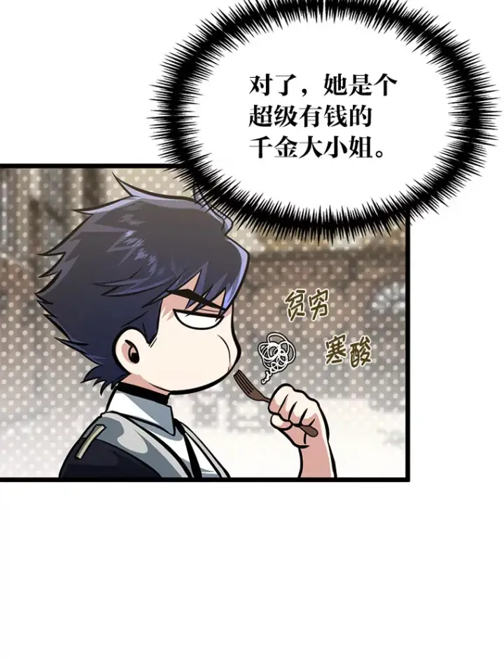 《勇士弟弟是学院老油条》9.胧月的挖角图49