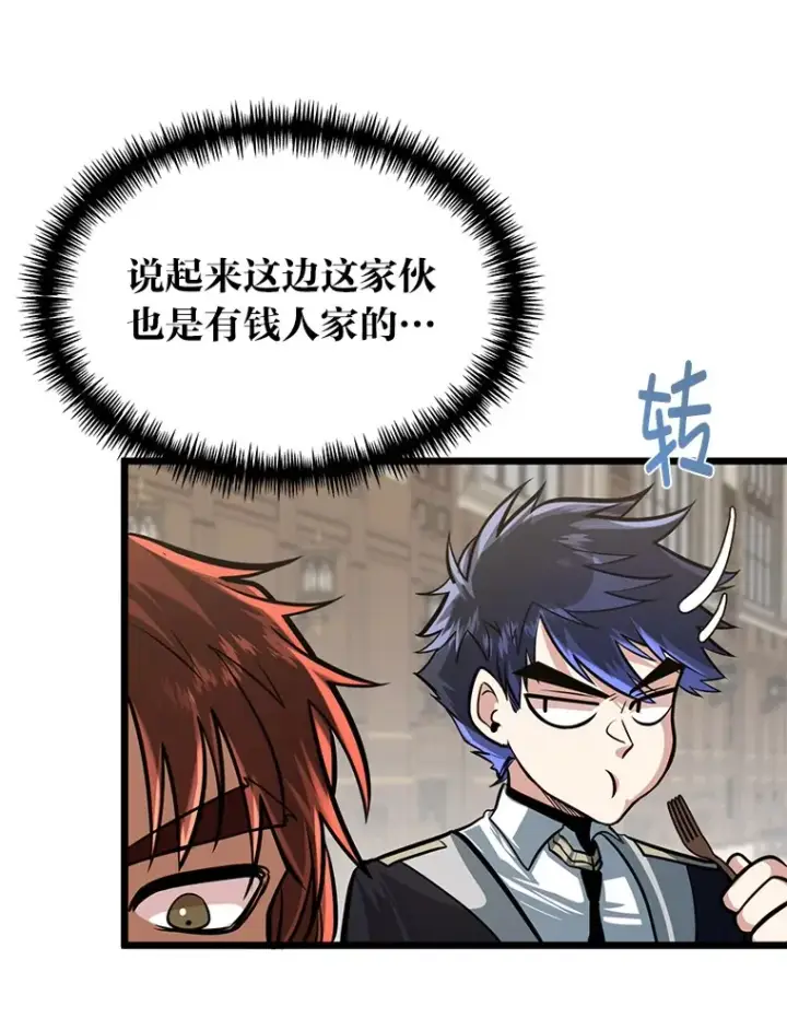 《勇士弟弟是学院老油条》9.胧月的挖角图50