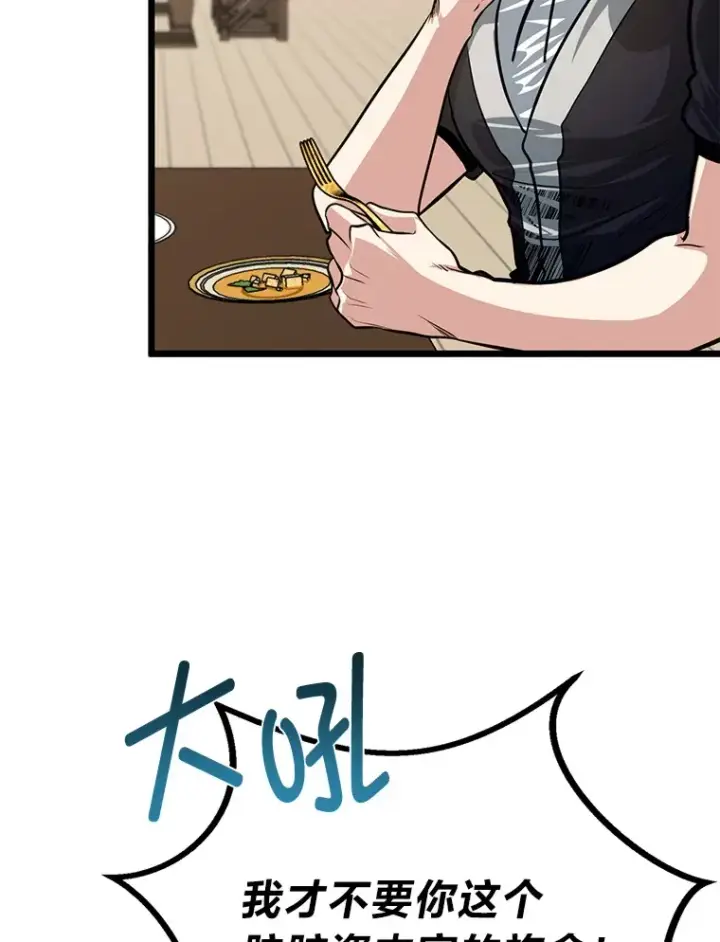 《勇士弟弟是学院老油条》9.胧月的挖角图56