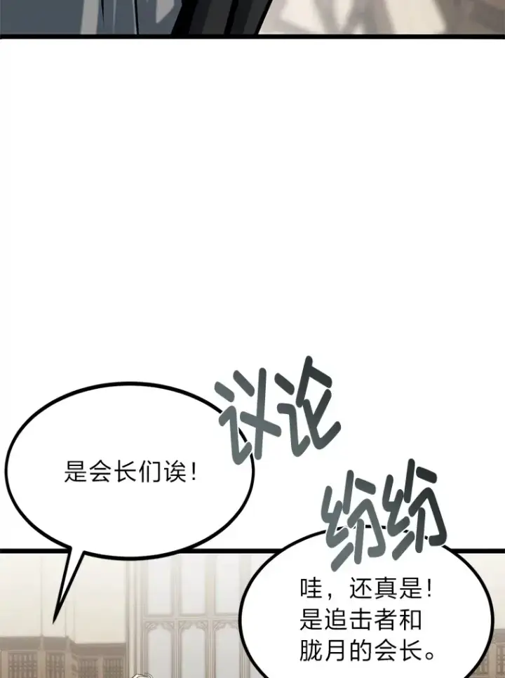 《勇士弟弟是学院老油条》9.胧月的挖角图63