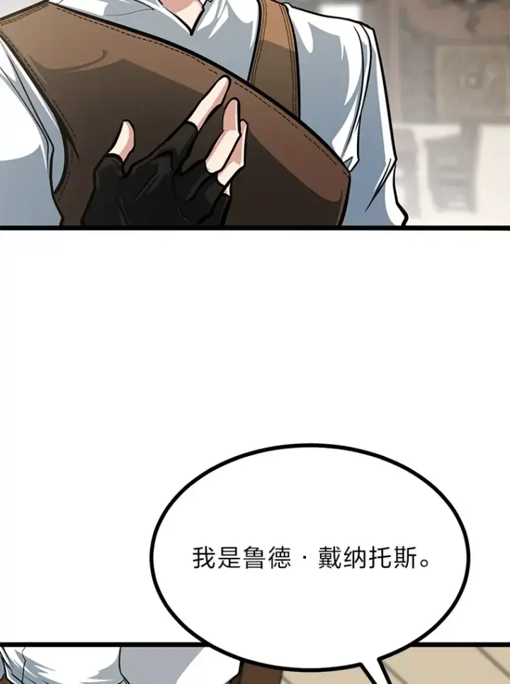 《勇士弟弟是学院老油条》9.胧月的挖角图66