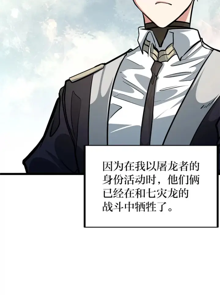 《勇士弟弟是学院老油条》9.胧月的挖角图70