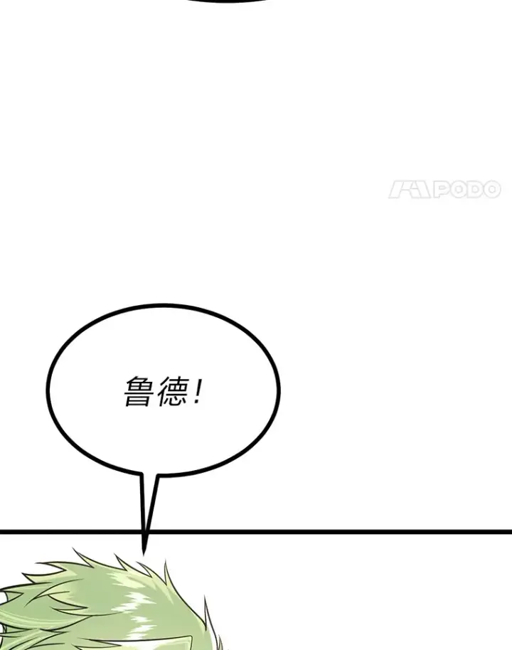 《勇士弟弟是学院老油条》9.胧月的挖角图84