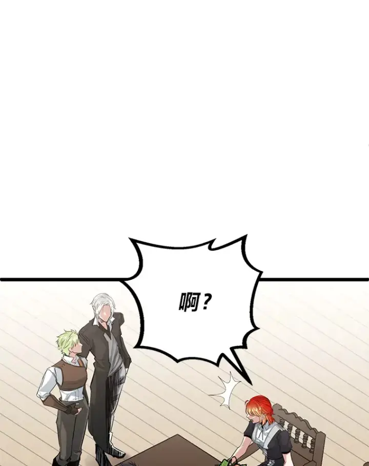 《勇士弟弟是学院老油条》9.胧月的挖角图98
