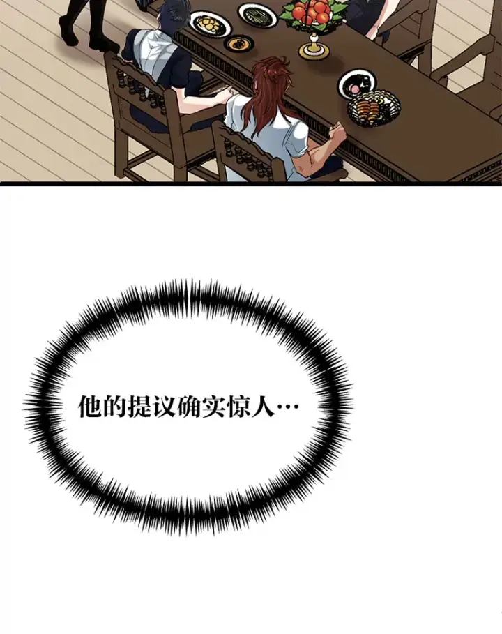 《勇士弟弟是学院老油条》9.胧月的挖角图99