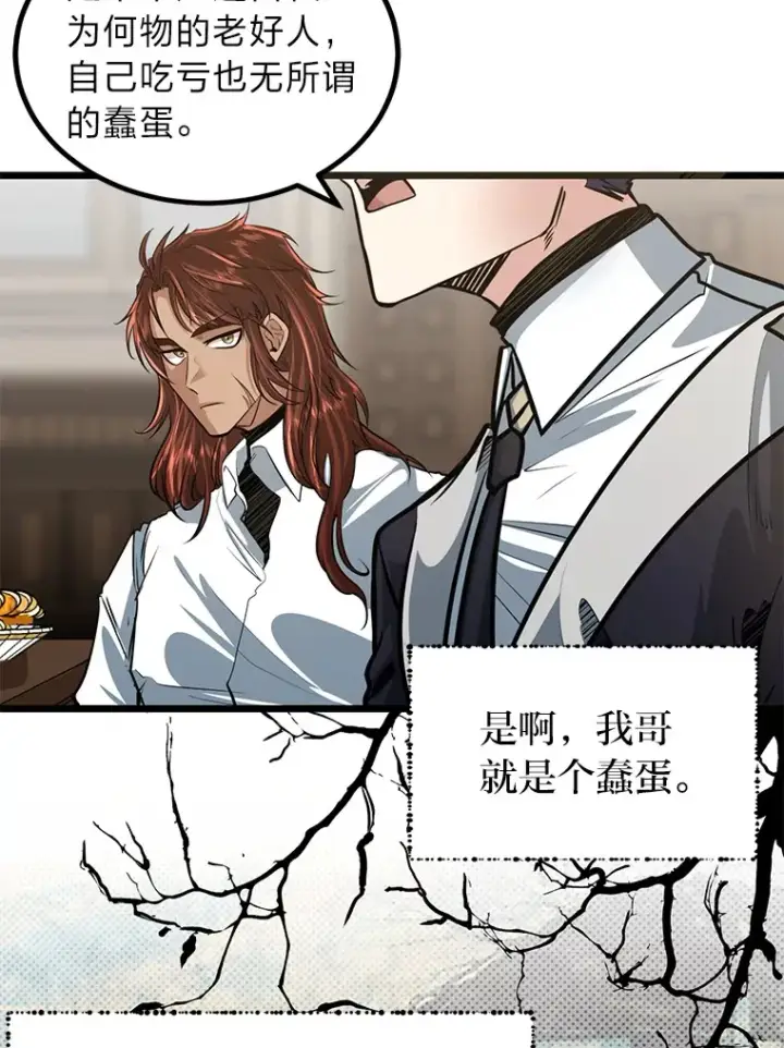 《勇士弟弟是学院老油条》10.成为那个勇士图11