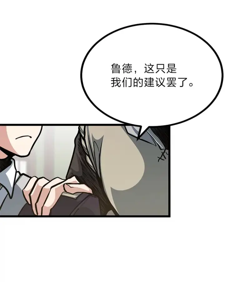 《勇士弟弟是学院老油条》10.成为那个勇士图113