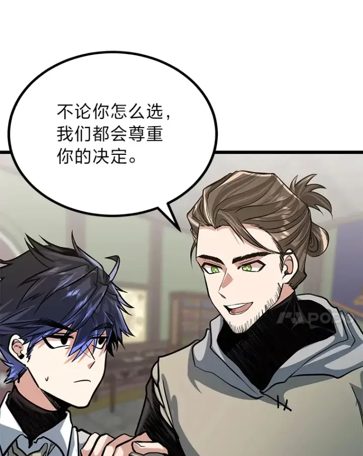 《勇士弟弟是学院老油条》10.成为那个勇士图114