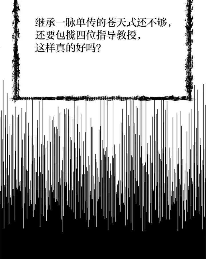 《勇士弟弟是学院老油条》10.成为那个勇士图116