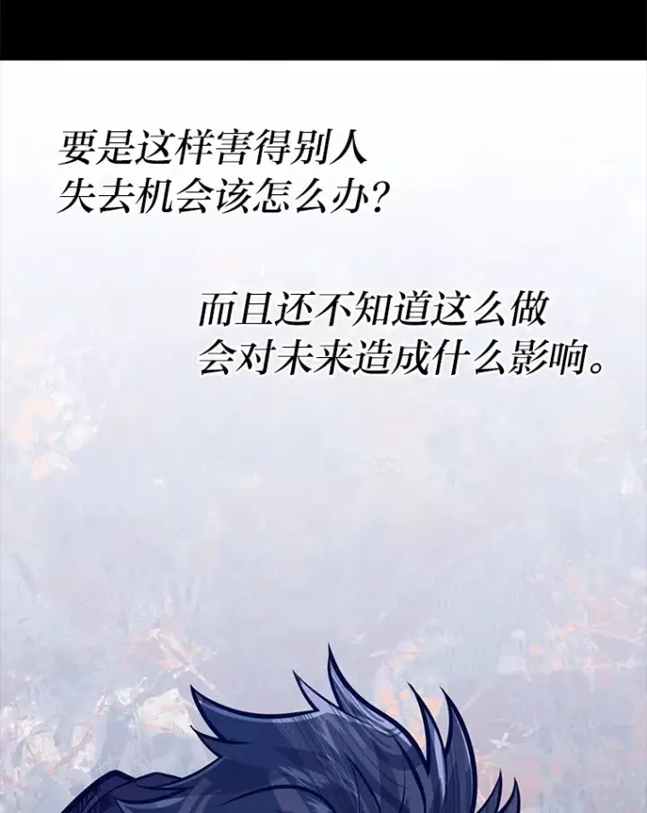 《勇士弟弟是学院老油条》10.成为那个勇士图117