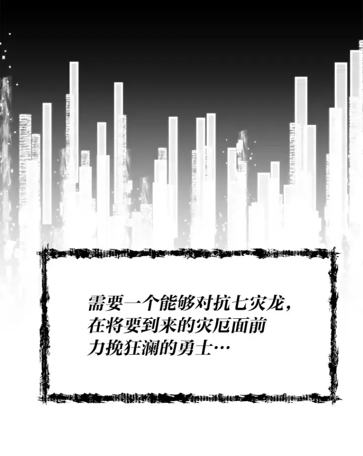 《勇士弟弟是学院老油条》10.成为那个勇士图120