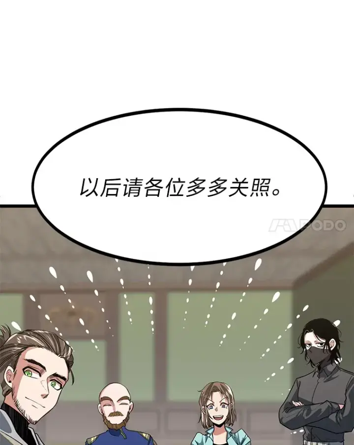 《勇士弟弟是学院老油条》10.成为那个勇士图121