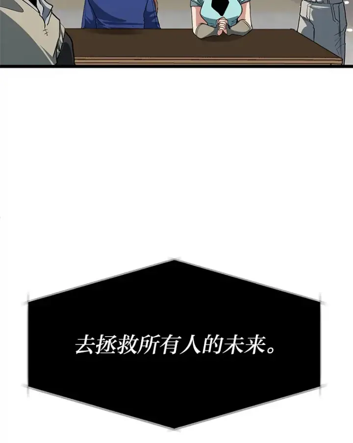 《勇士弟弟是学院老油条》10.成为那个勇士图122