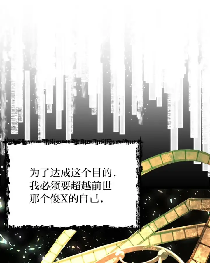 《勇士弟弟是学院老油条》10.成为那个勇士图123
