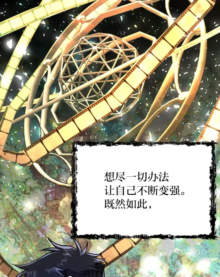 《勇士弟弟是学院老油条》10.成为那个勇士图124