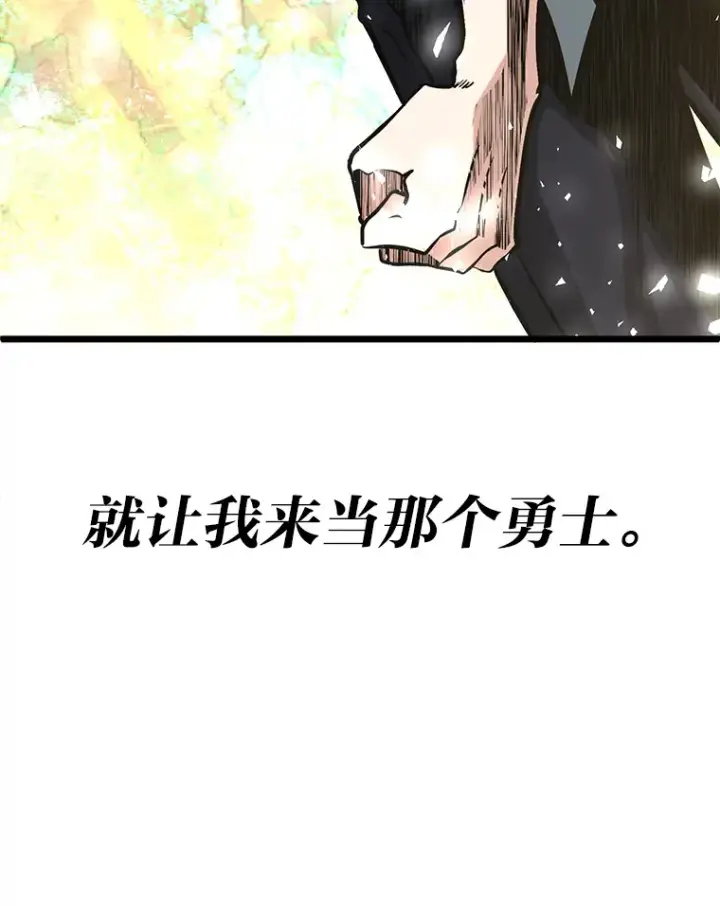 《勇士弟弟是学院老油条》10.成为那个勇士图126