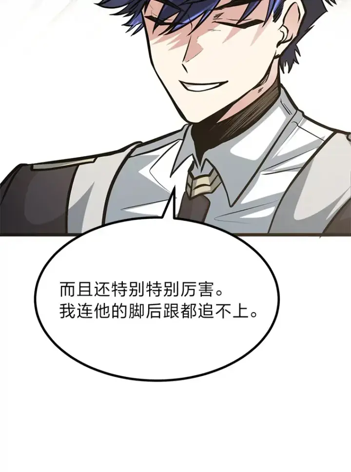 《勇士弟弟是学院老油条》10.成为那个勇士图14