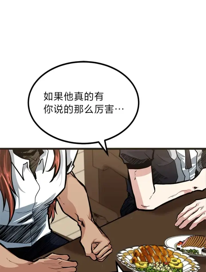 《勇士弟弟是学院老油条》10.成为那个勇士图15