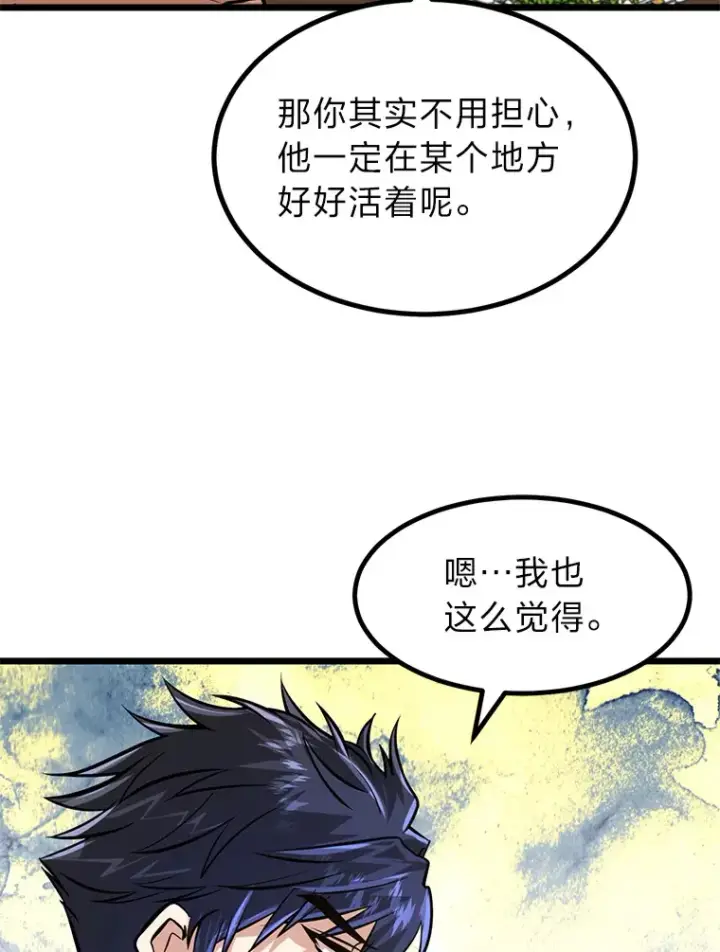 《勇士弟弟是学院老油条》10.成为那个勇士图16