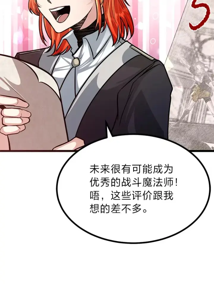 《勇士弟弟是学院老油条》10.成为那个勇士图22