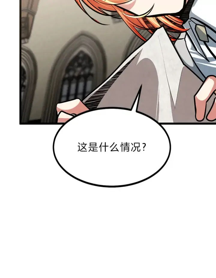 《勇士弟弟是学院老油条》10.成为那个勇士图32