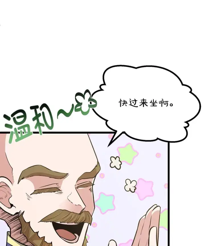 《勇士弟弟是学院老油条》10.成为那个勇士图43