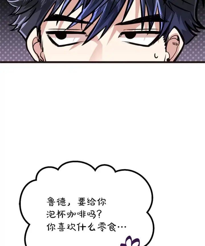 《勇士弟弟是学院老油条》10.成为那个勇士图45