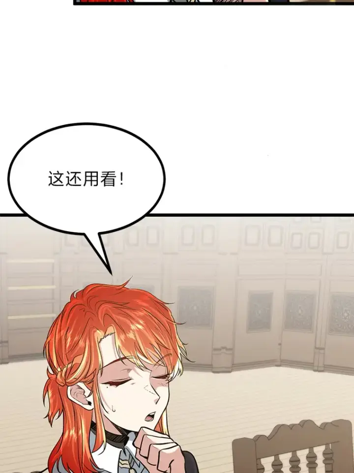 《勇士弟弟是学院老油条》10.成为那个勇士图5