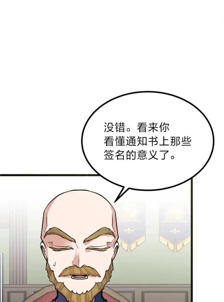 《勇士弟弟是学院老油条》10.成为那个勇士图51