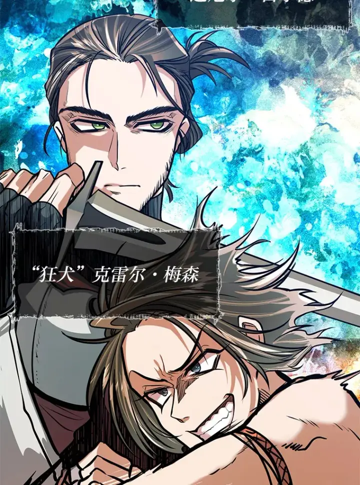 《勇士弟弟是学院老油条》10.成为那个勇士图58