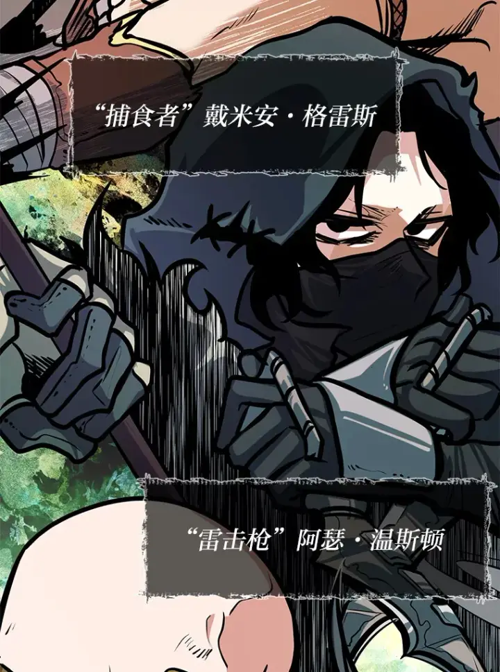 《勇士弟弟是学院老油条》10.成为那个勇士图59